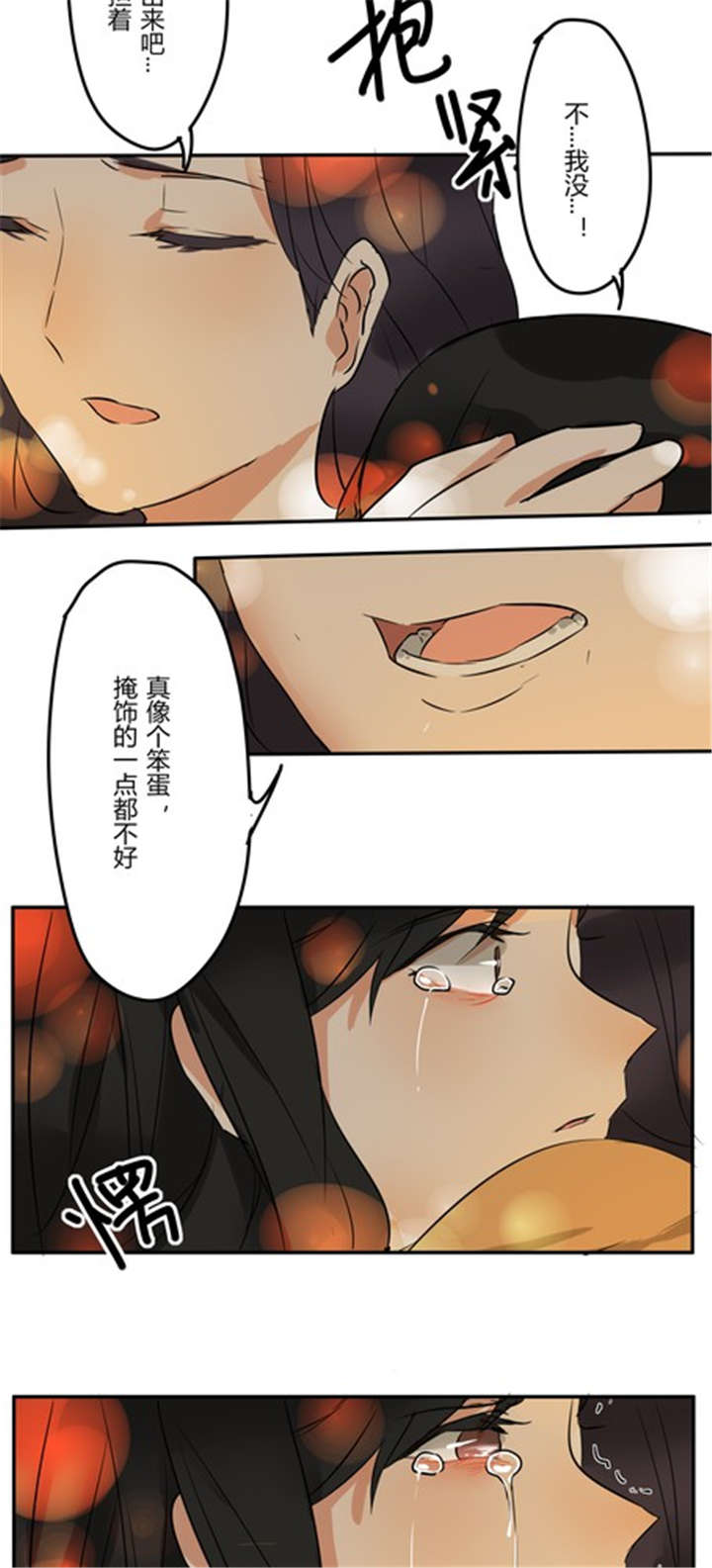 《那种甜》漫画最新章节第43章：番外篇：沙嘉部长篇免费下拉式在线观看章节第【4】张图片