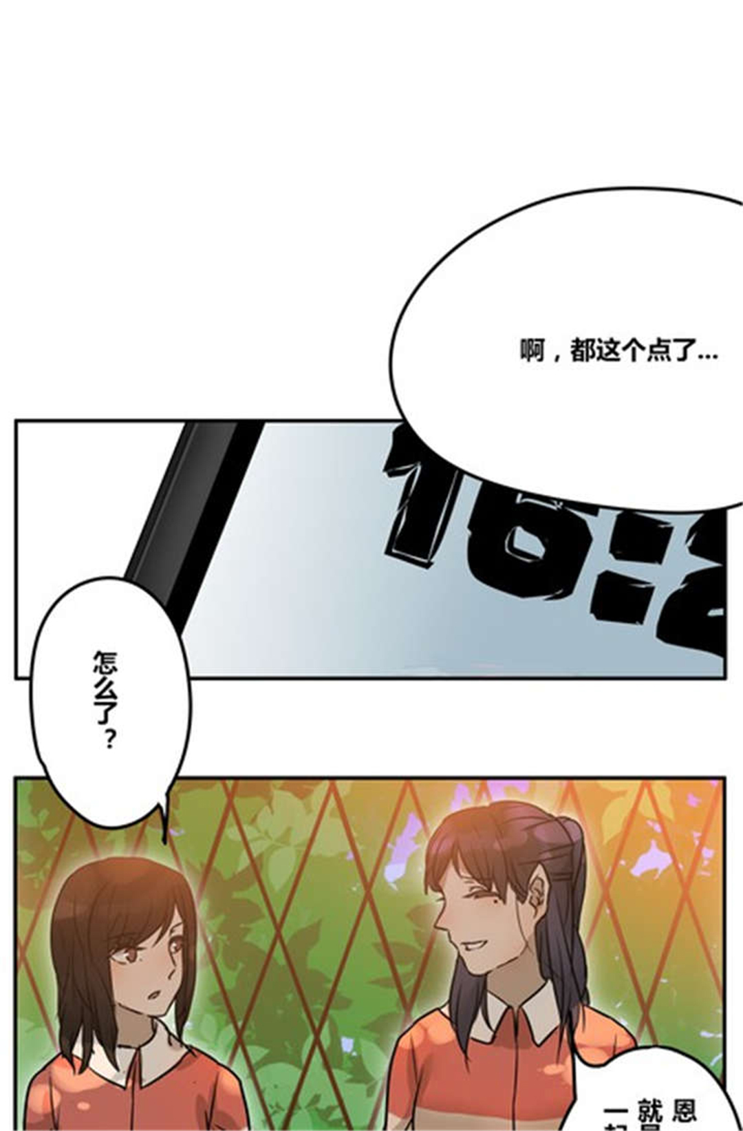 《那种甜》漫画最新章节第43章：番外篇：沙嘉部长篇免费下拉式在线观看章节第【15】张图片