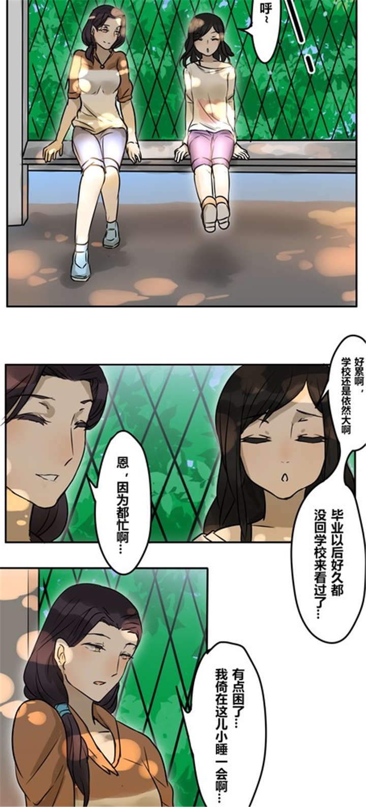 《那种甜》漫画最新章节第43章：番外篇：沙嘉部长篇免费下拉式在线观看章节第【17】张图片