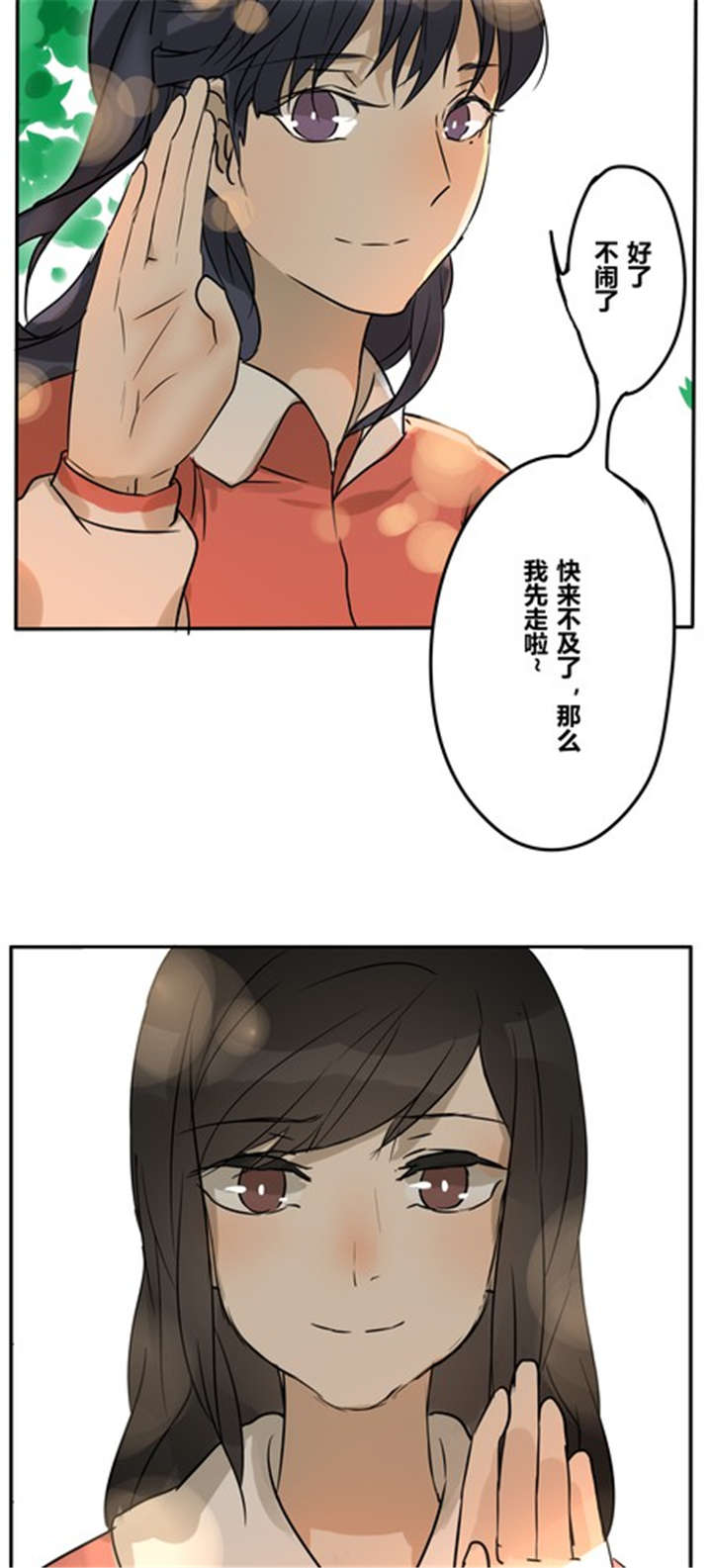 《那种甜》漫画最新章节第43章：番外篇：沙嘉部长篇免费下拉式在线观看章节第【13】张图片