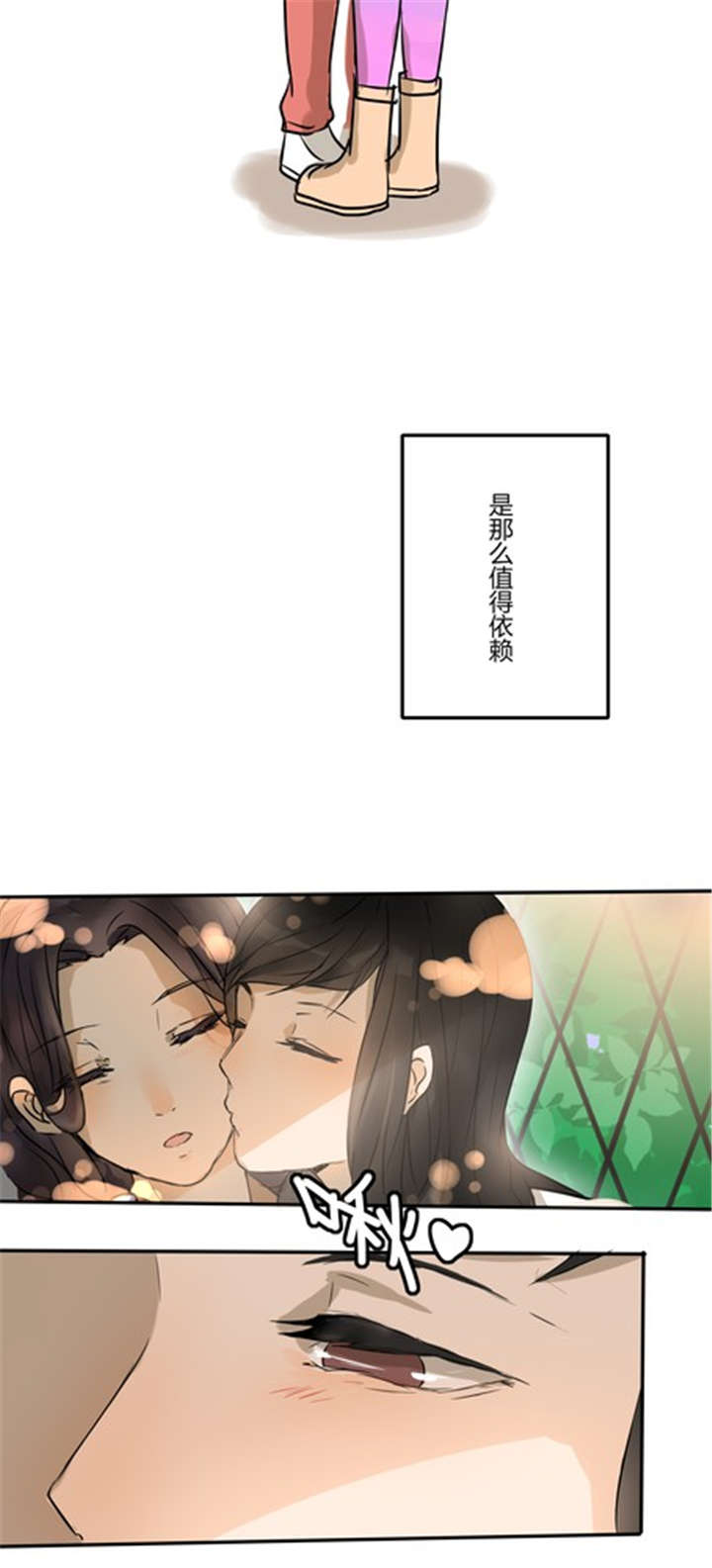 《那种甜》漫画最新章节第43章：番外篇：沙嘉部长篇免费下拉式在线观看章节第【2】张图片