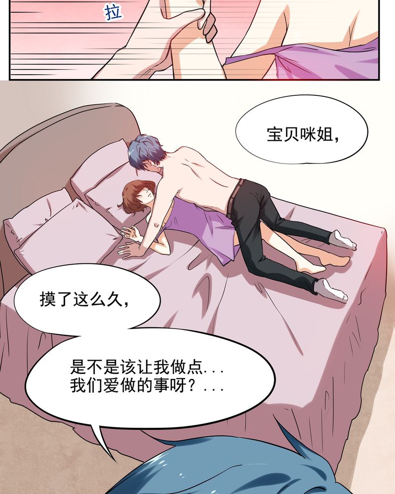 《胖次异闻录Ⅱ》漫画最新章节第2章：免费下拉式在线观看章节第【10】张图片