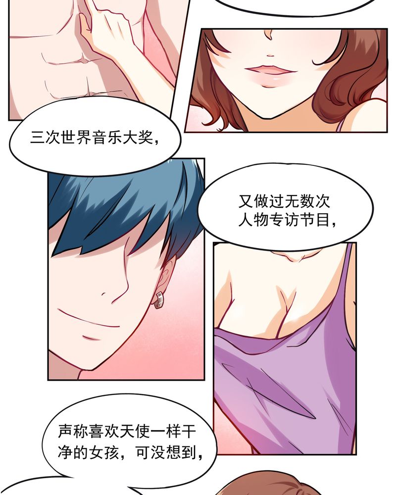 《胖次异闻录Ⅱ》漫画最新章节第2章：免费下拉式在线观看章节第【12】张图片