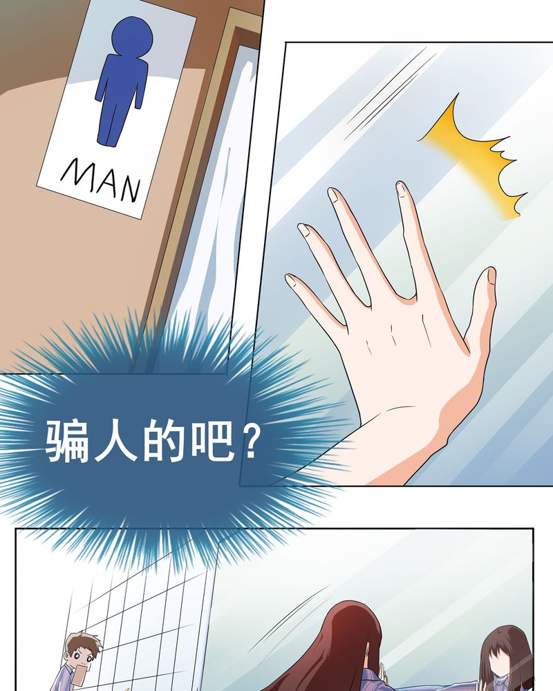 《胖次异闻录Ⅱ》漫画最新章节第3章：免费下拉式在线观看章节第【11】张图片