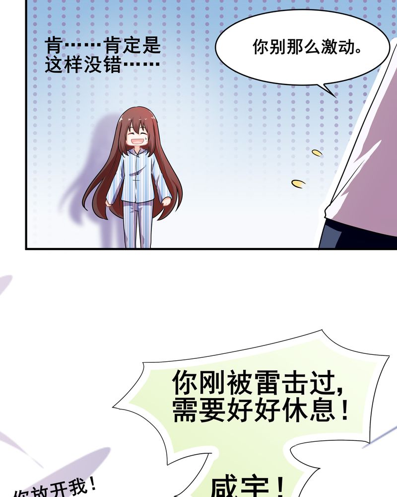 《胖次异闻录Ⅱ》漫画最新章节第3章：免费下拉式在线观看章节第【6】张图片