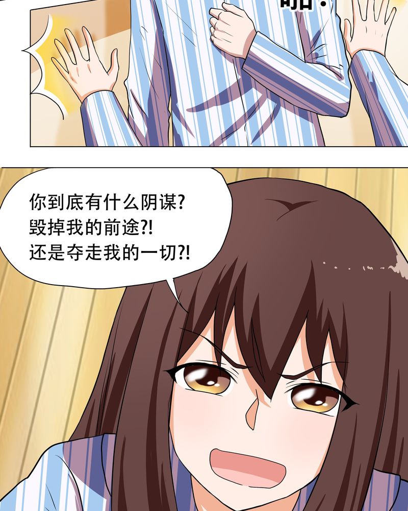 《胖次异闻录Ⅱ》漫画最新章节第4章：免费下拉式在线观看章节第【10】张图片