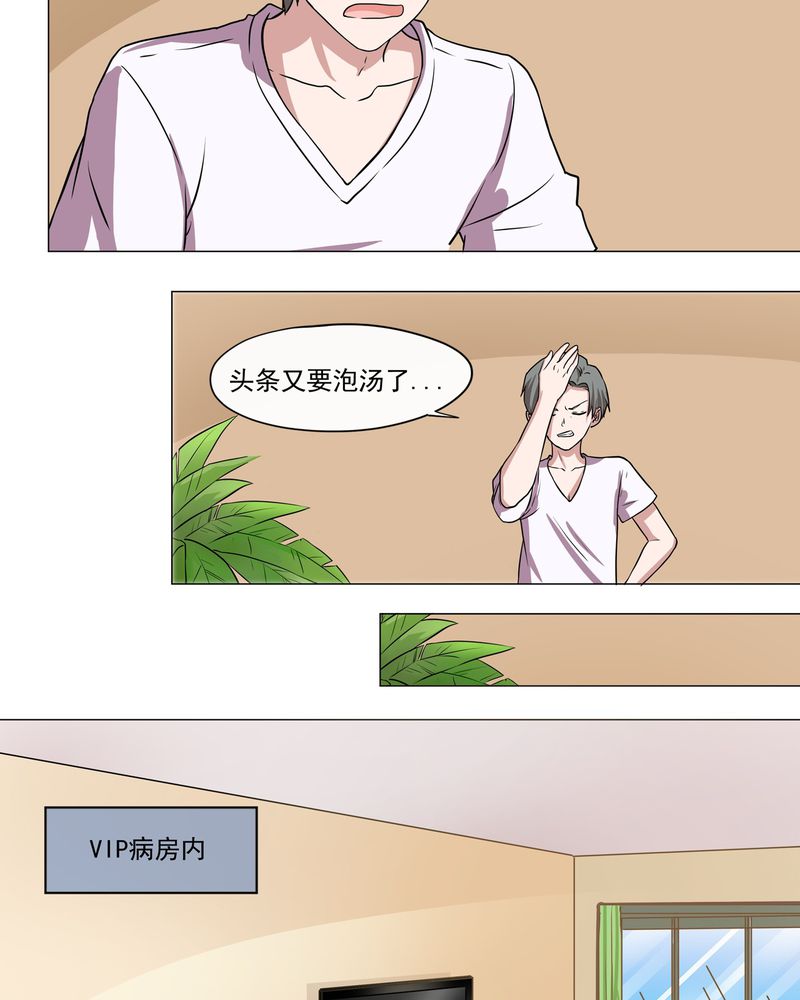 《胖次异闻录Ⅱ》漫画最新章节第4章：免费下拉式在线观看章节第【14】张图片