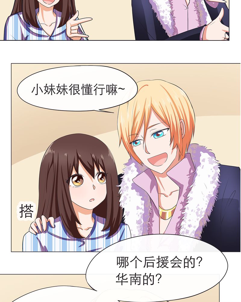 《胖次异闻录Ⅱ》漫画最新章节第5章：免费下拉式在线观看章节第【10】张图片