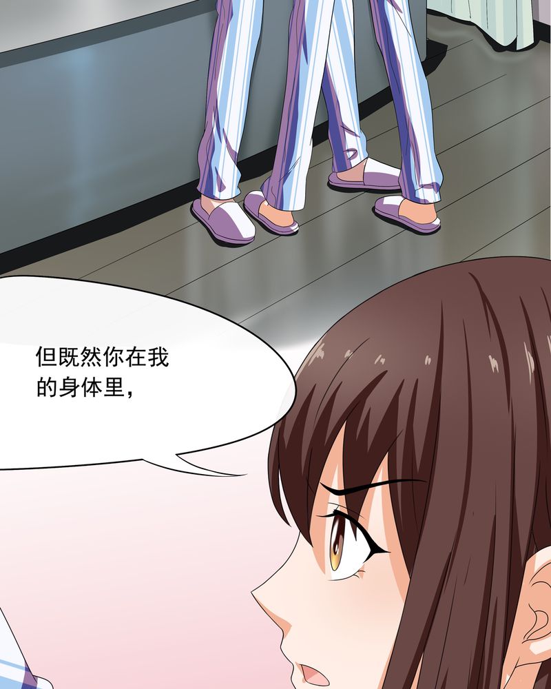 《胖次异闻录Ⅱ》漫画最新章节第6章：免费下拉式在线观看章节第【18】张图片