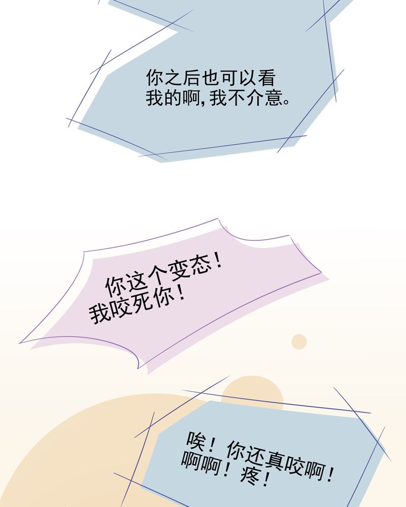 《胖次异闻录Ⅱ》漫画最新章节第6章：免费下拉式在线观看章节第【4】张图片