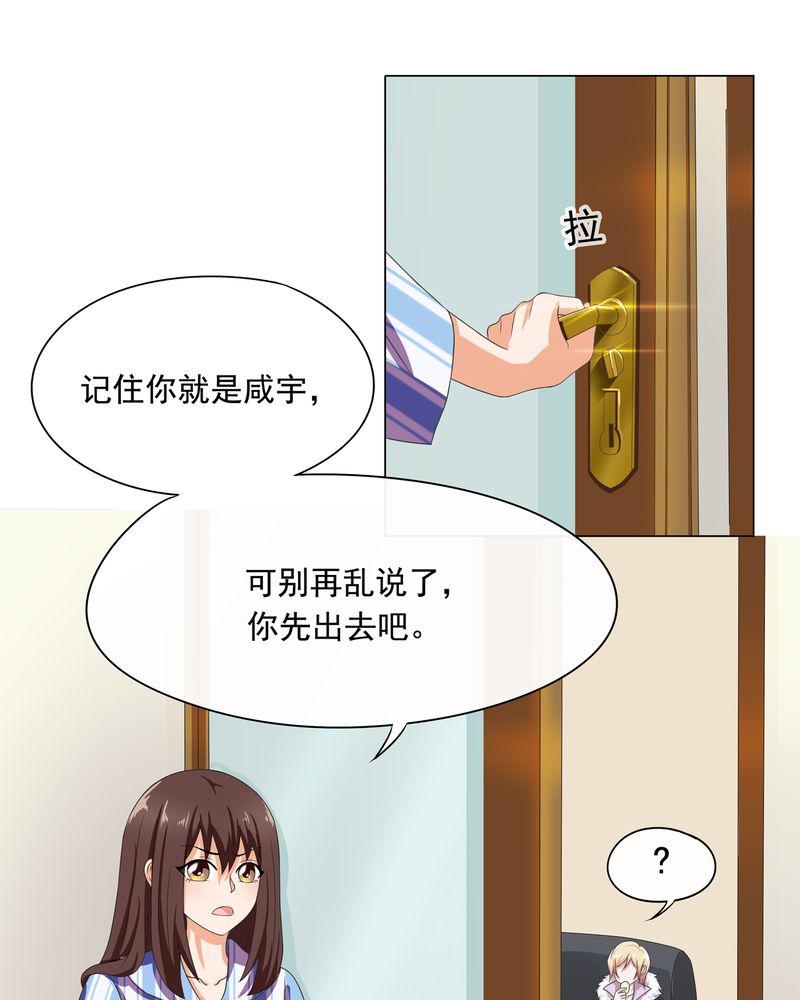 《胖次异闻录Ⅱ》漫画最新章节第6章：免费下拉式在线观看章节第【11】张图片