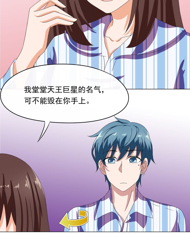 《胖次异闻录Ⅱ》漫画最新章节第6章：免费下拉式在线观看章节第【12】张图片