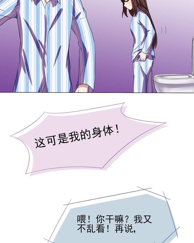 《胖次异闻录Ⅱ》漫画最新章节第6章：免费下拉式在线观看章节第【5】张图片