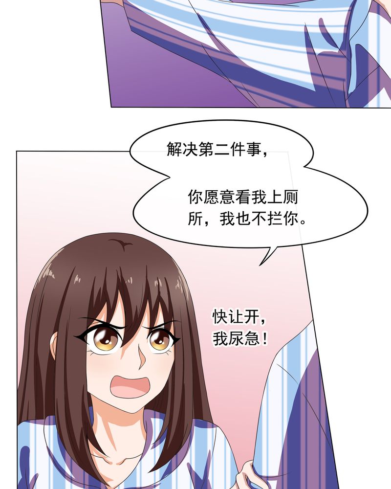 《胖次异闻录Ⅱ》漫画最新章节第6章：免费下拉式在线观看章节第【7】张图片