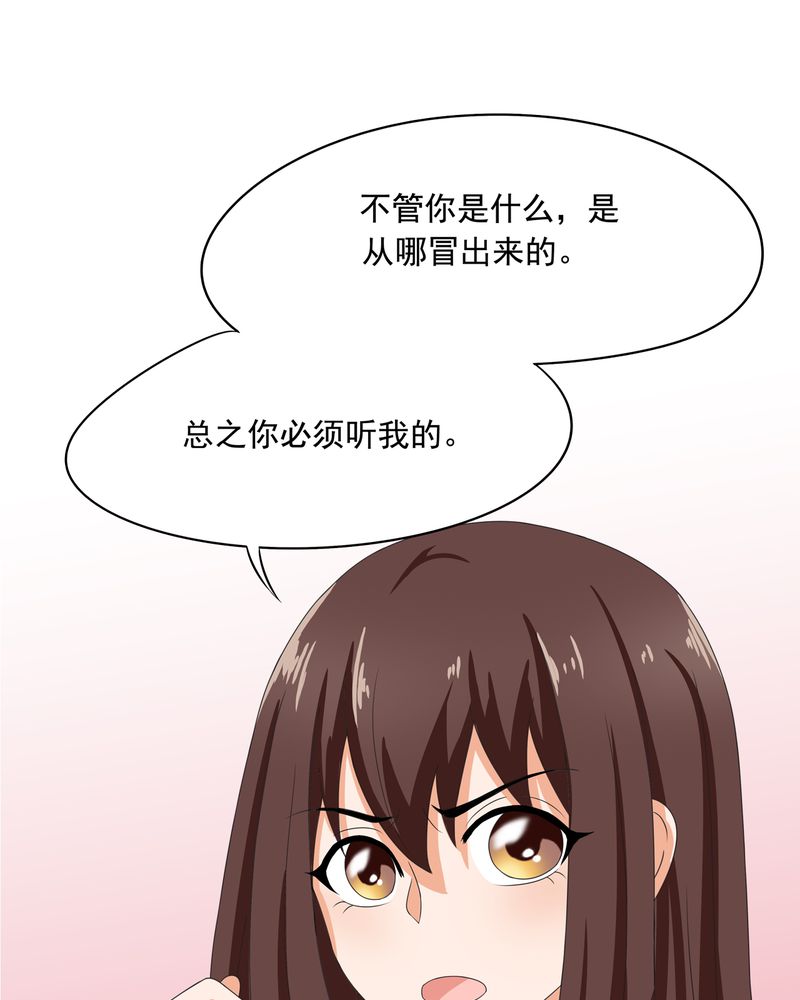 《胖次异闻录Ⅱ》漫画最新章节第6章：免费下拉式在线观看章节第【13】张图片