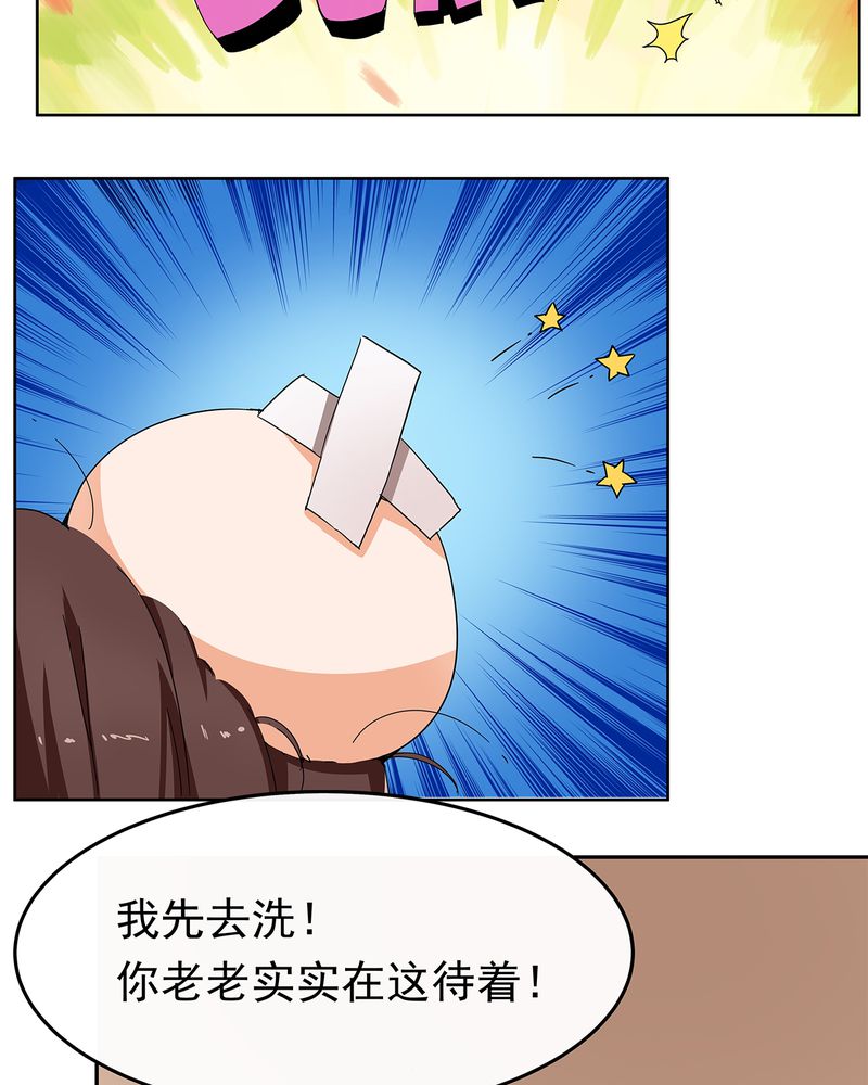 《胖次异闻录Ⅱ》漫画最新章节第8章：免费下拉式在线观看章节第【5】张图片