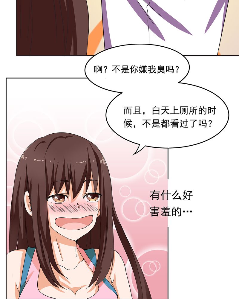 《胖次异闻录Ⅱ》漫画最新章节第8章：免费下拉式在线观看章节第【7】张图片