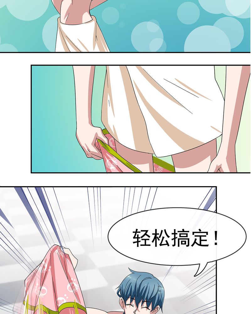 《胖次异闻录Ⅱ》漫画最新章节第9章：免费下拉式在线观看章节第【17】张图片