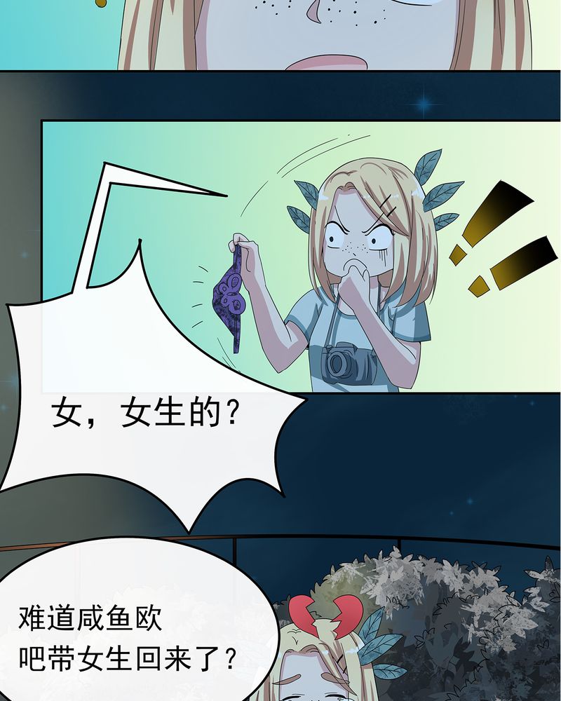 《胖次异闻录Ⅱ》漫画最新章节第9章：免费下拉式在线观看章节第【6】张图片