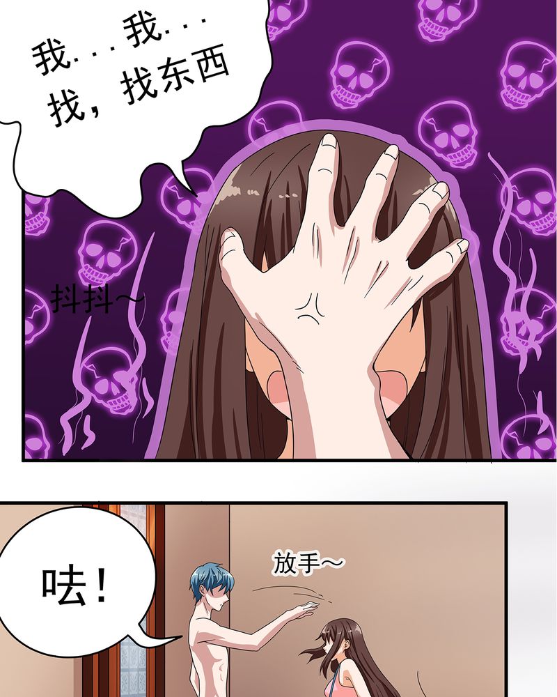 《胖次异闻录Ⅱ》漫画最新章节第10章：免费下拉式在线观看章节第【6】张图片