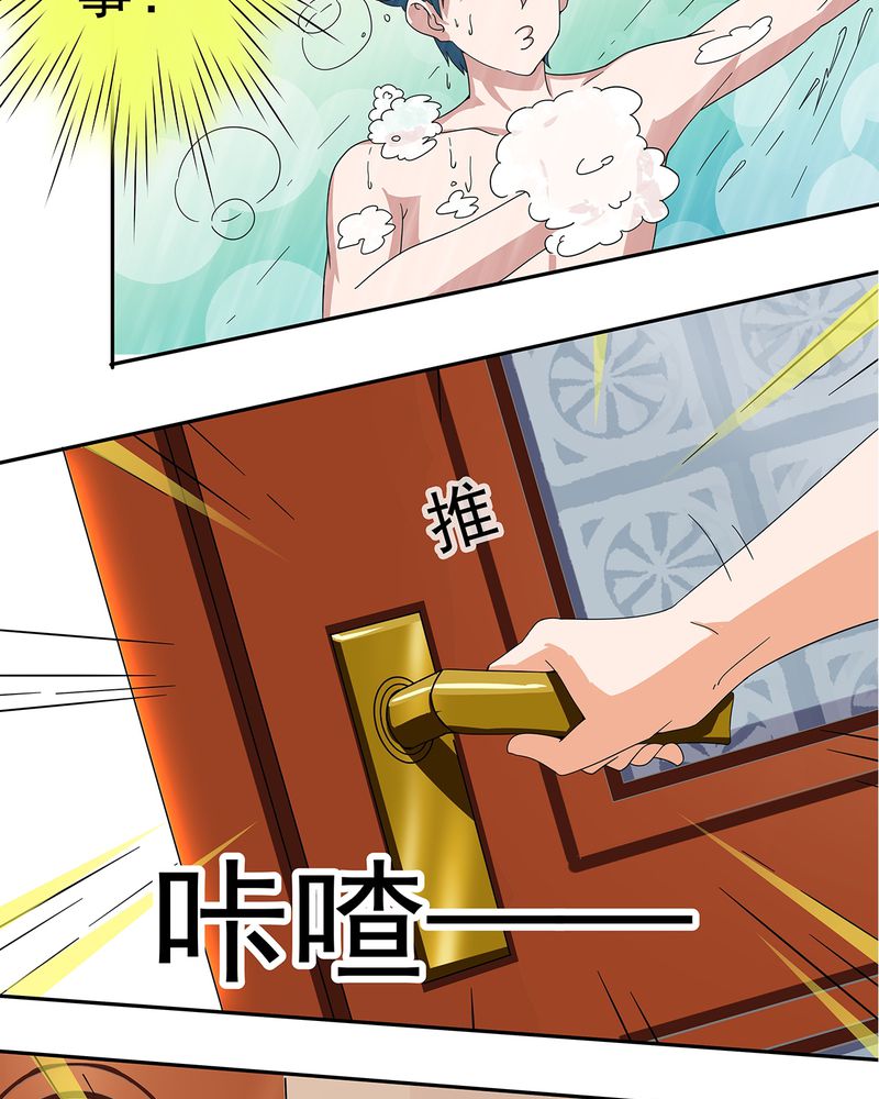 《胖次异闻录Ⅱ》漫画最新章节第10章：免费下拉式在线观看章节第【19】张图片