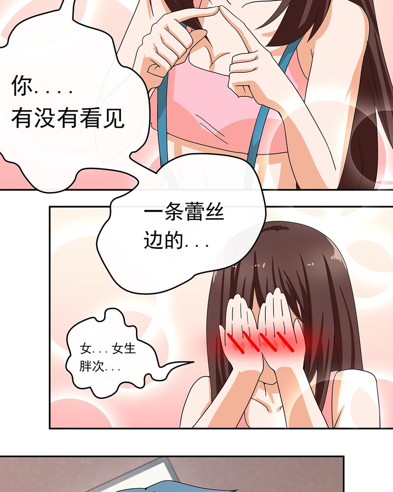 《胖次异闻录Ⅱ》漫画最新章节第10章：免费下拉式在线观看章节第【2】张图片