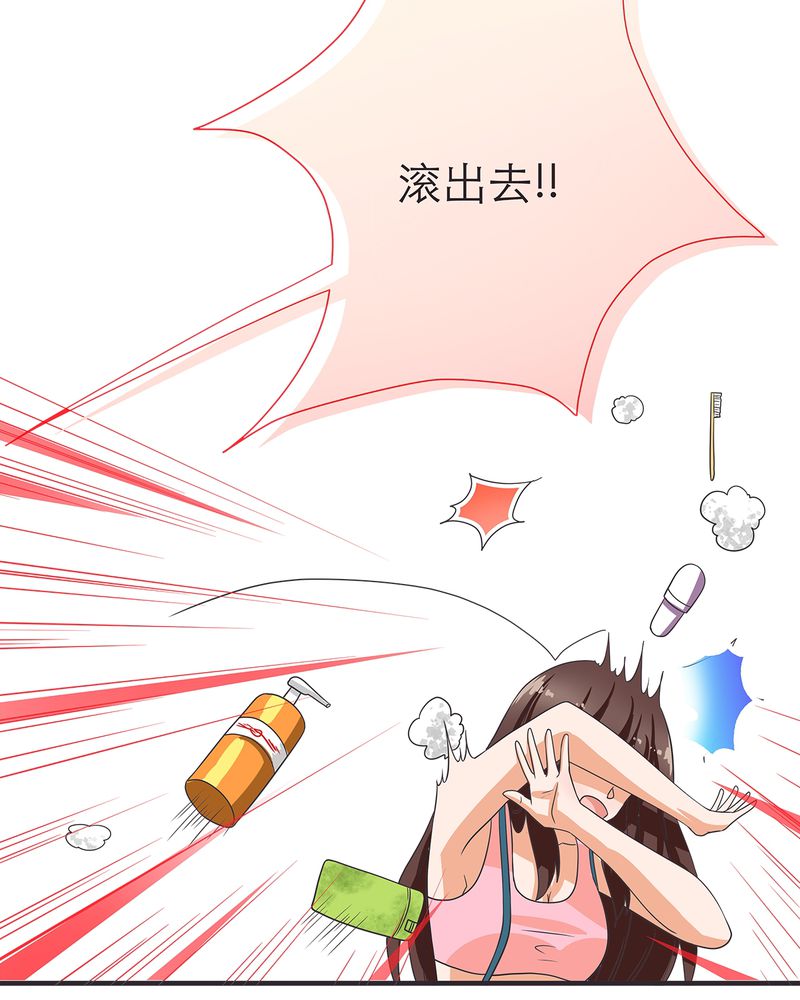 《胖次异闻录Ⅱ》漫画最新章节第10章：免费下拉式在线观看章节第【15】张图片