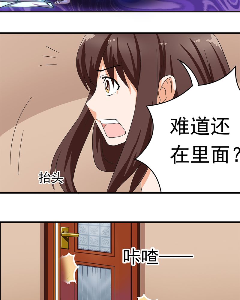 《胖次异闻录Ⅱ》漫画最新章节第10章：免费下拉式在线观看章节第【10】张图片