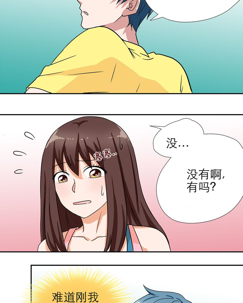 《胖次异闻录Ⅱ》漫画最新章节第11章：免费下拉式在线观看章节第【6】张图片