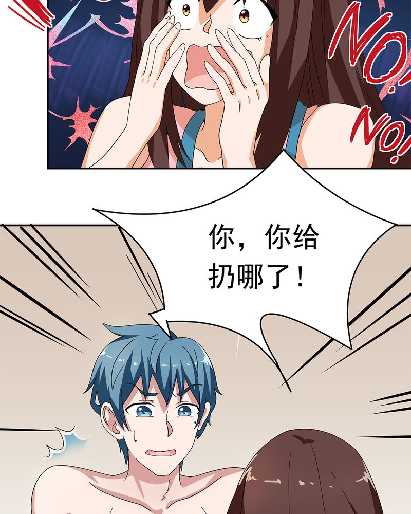 《胖次异闻录Ⅱ》漫画最新章节第11章：免费下拉式在线观看章节第【25】张图片