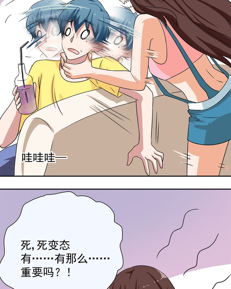 《胖次异闻录Ⅱ》漫画最新章节第11章：免费下拉式在线观看章节第【12】张图片