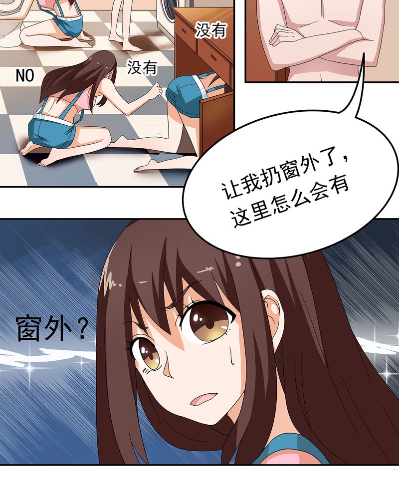 《胖次异闻录Ⅱ》漫画最新章节第11章：免费下拉式在线观看章节第【22】张图片