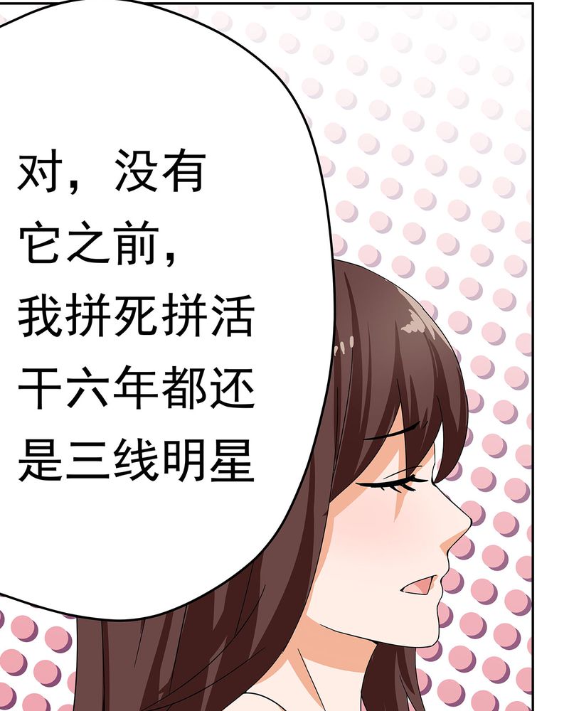 《胖次异闻录Ⅱ》漫画最新章节第12章：免费下拉式在线观看章节第【19】张图片