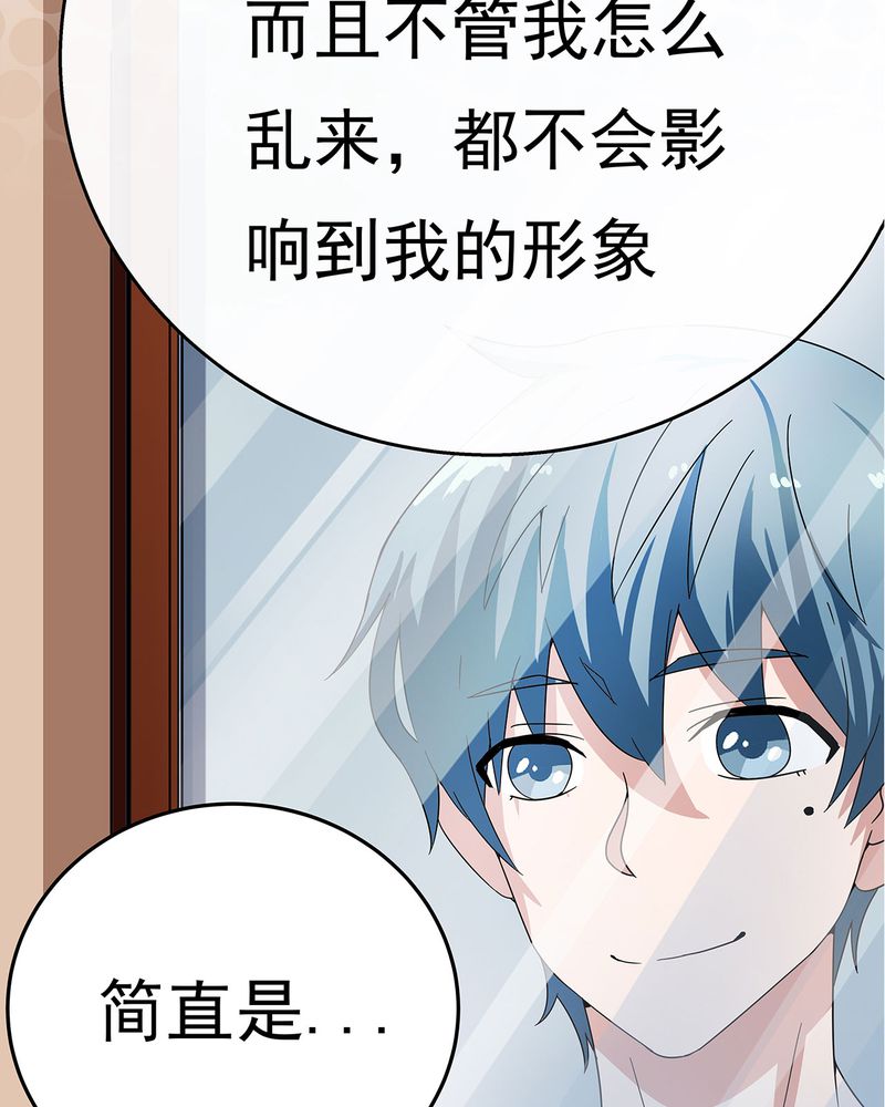 《胖次异闻录Ⅱ》漫画最新章节第12章：免费下拉式在线观看章节第【17】张图片