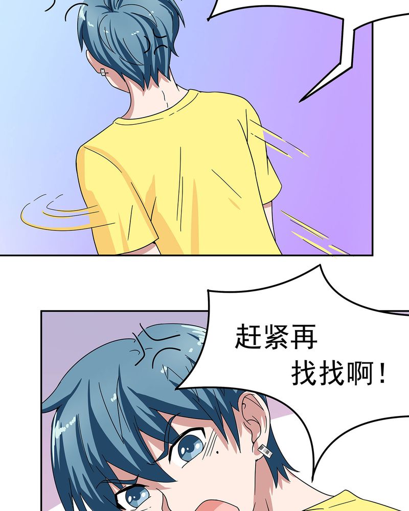 《胖次异闻录Ⅱ》漫画最新章节第12章：免费下拉式在线观看章节第【13】张图片