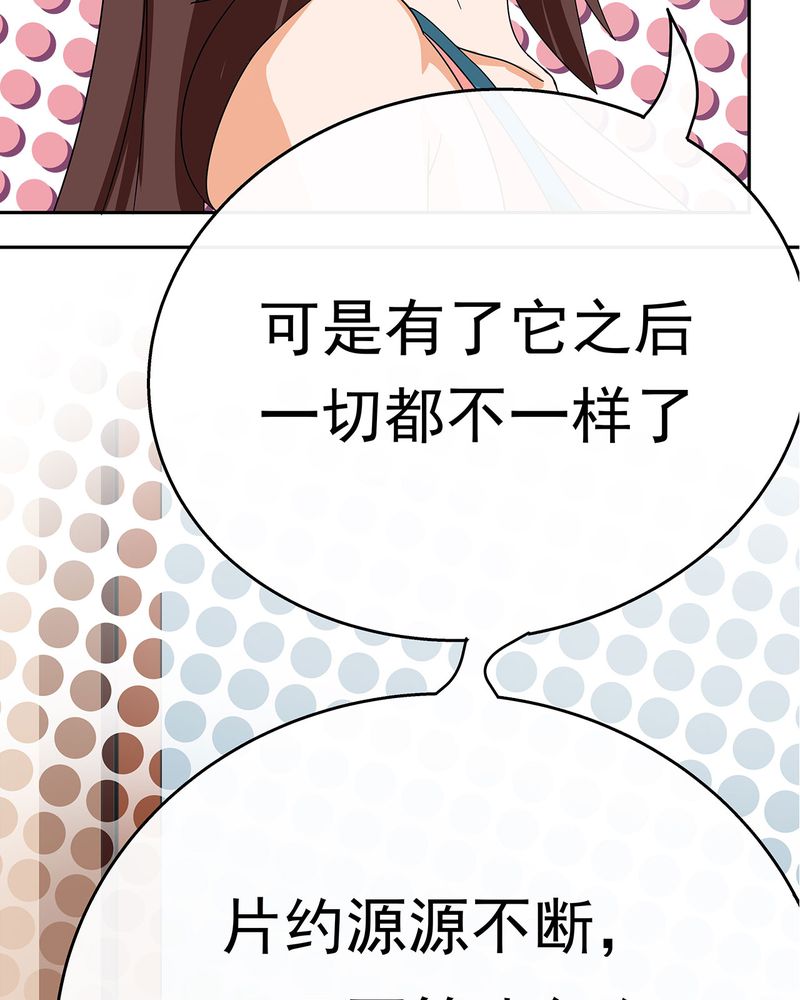 《胖次异闻录Ⅱ》漫画最新章节第12章：免费下拉式在线观看章节第【18】张图片