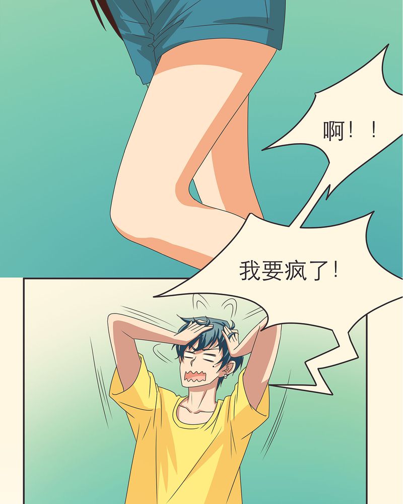 《胖次异闻录Ⅱ》漫画最新章节第13章：免费下拉式在线观看章节第【5】张图片