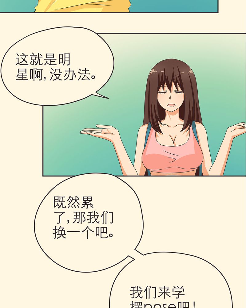 《胖次异闻录Ⅱ》漫画最新章节第13章：免费下拉式在线观看章节第【7】张图片