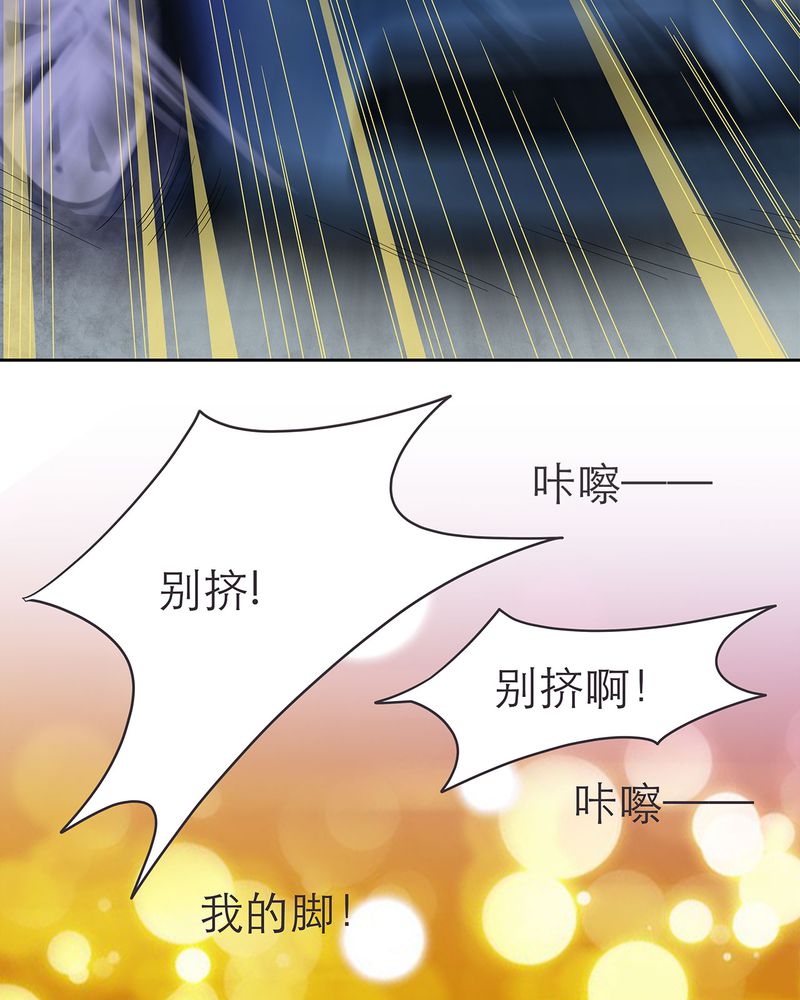 《胖次异闻录Ⅱ》漫画最新章节第13章：免费下拉式在线观看章节第【14】张图片