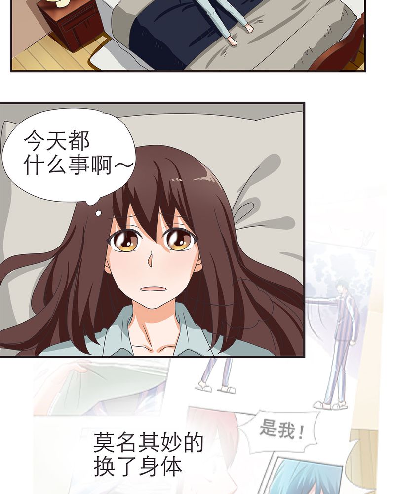 《胖次异闻录Ⅱ》漫画最新章节第13章：免费下拉式在线观看章节第【25】张图片