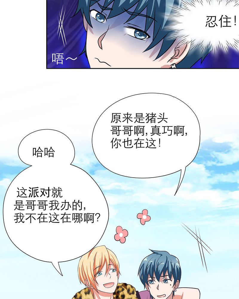 《胖次异闻录Ⅱ》漫画最新章节第14章：免费下拉式在线观看章节第【21】张图片