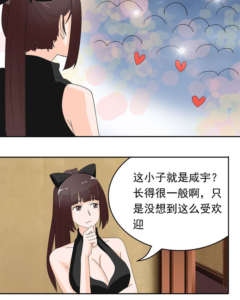 《胖次异闻录Ⅱ》漫画最新章节第14章：免费下拉式在线观看章节第【18】张图片