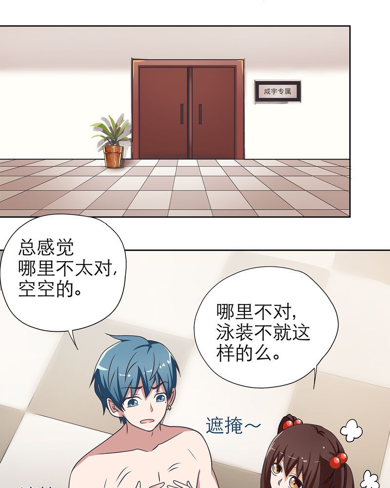 《胖次异闻录Ⅱ》漫画最新章节第14章：免费下拉式在线观看章节第【6】张图片