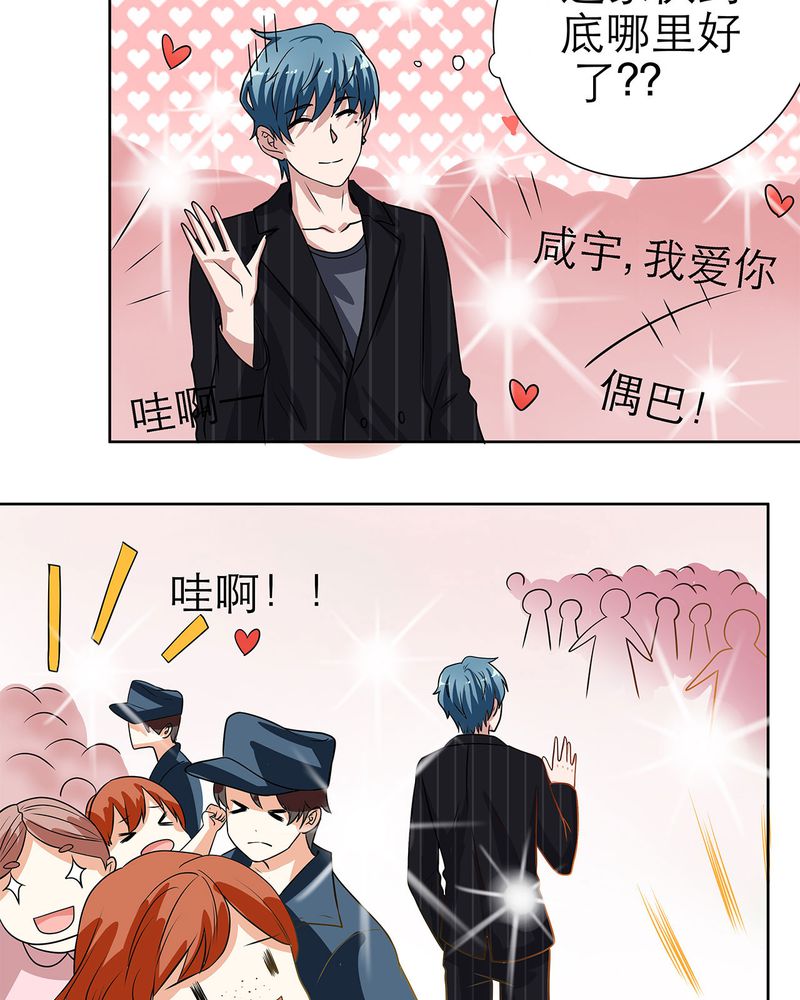 《胖次异闻录Ⅱ》漫画最新章节第14章：免费下拉式在线观看章节第【23】张图片