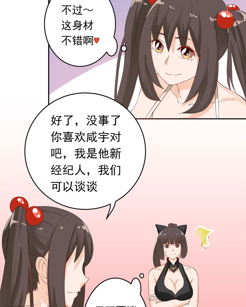 《胖次异闻录Ⅱ》漫画最新章节第15章：免费下拉式在线观看章节第【11】张图片