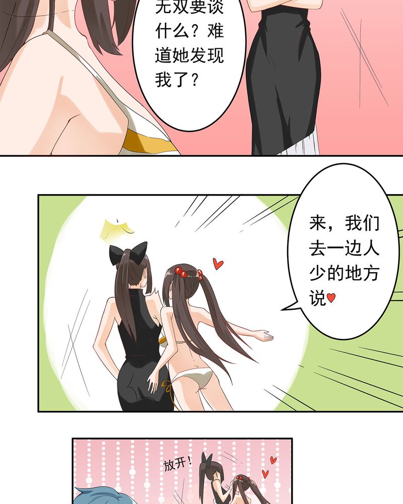 《胖次异闻录Ⅱ》漫画最新章节第15章：免费下拉式在线观看章节第【10】张图片