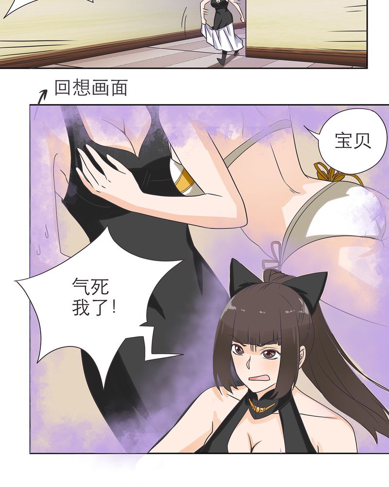 《胖次异闻录Ⅱ》漫画最新章节第15章：免费下拉式在线观看章节第【8】张图片