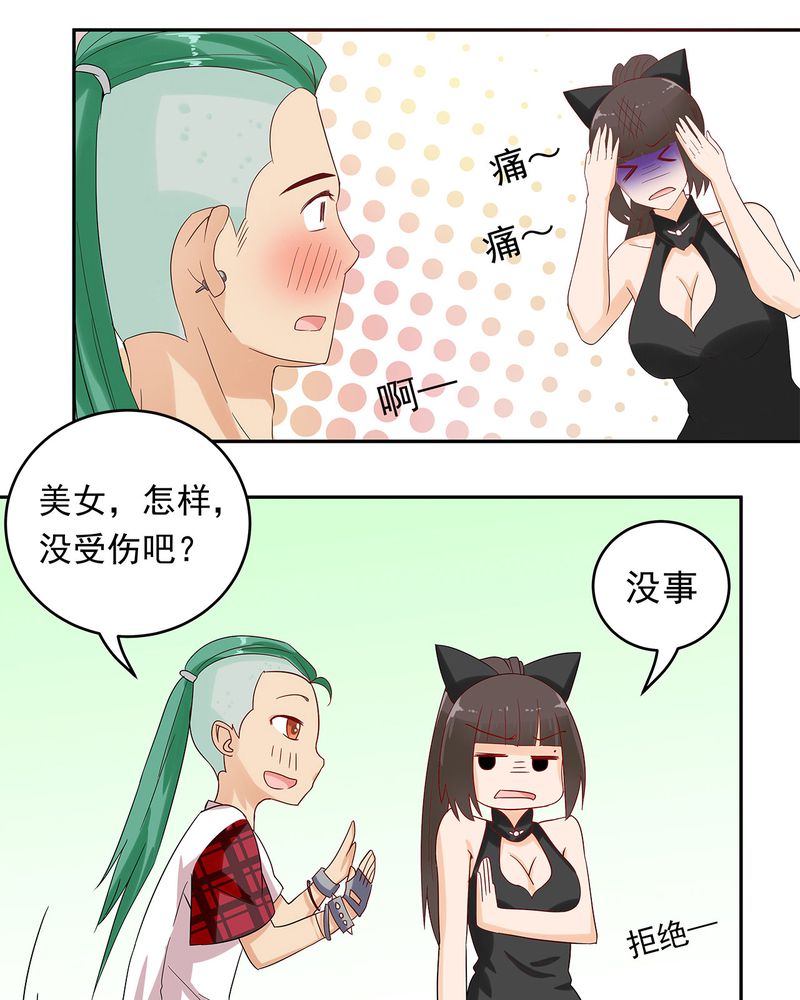 《胖次异闻录Ⅱ》漫画最新章节第15章：免费下拉式在线观看章节第【4】张图片