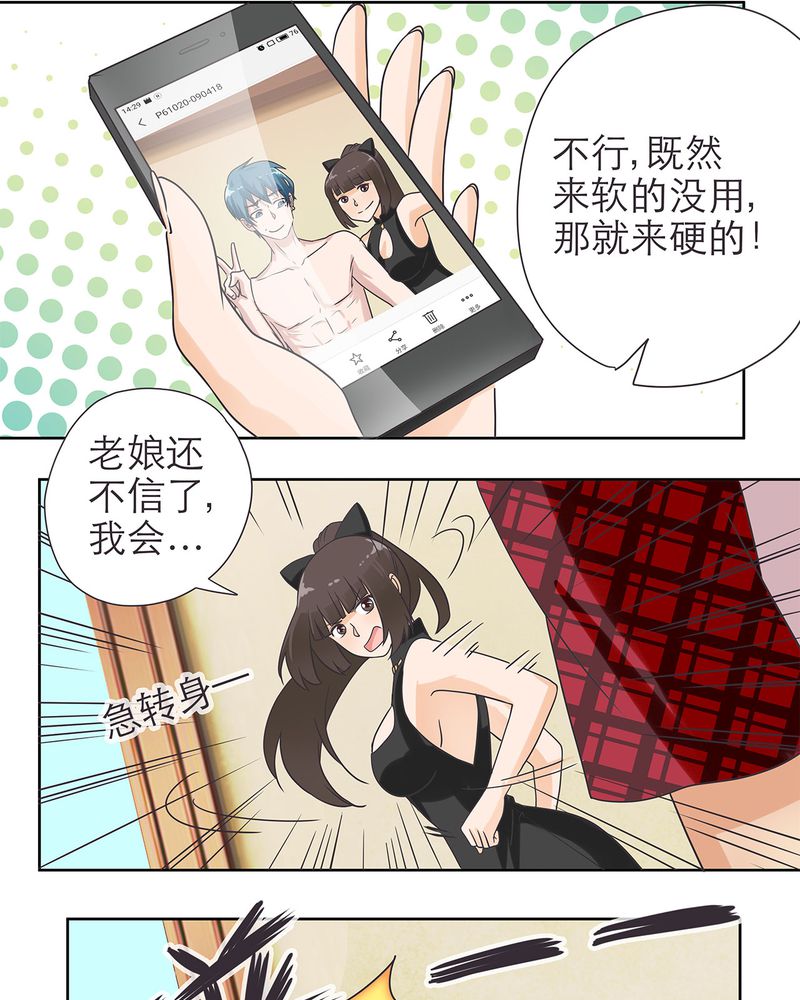 《胖次异闻录Ⅱ》漫画最新章节第15章：免费下拉式在线观看章节第【7】张图片