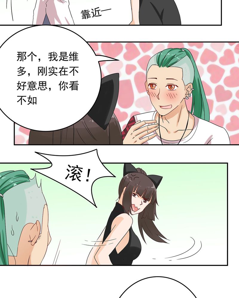 《胖次异闻录Ⅱ》漫画最新章节第15章：免费下拉式在线观看章节第【3】张图片